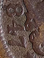 1847 Braided Hair Liberty Head Large Cent 7 Over Small 7 Early