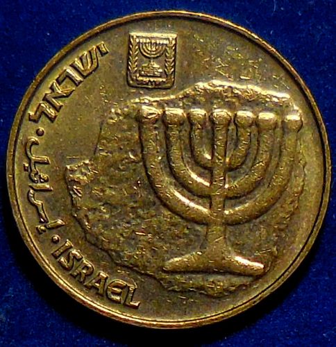 ✅Israel 10 Agorot✅
