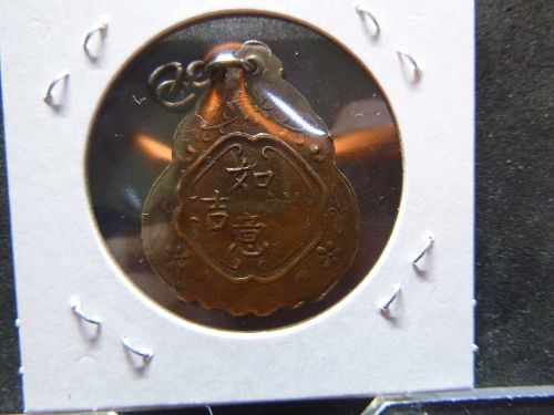 VINTAGE CHINA ZODIAC THE JADE EMPEROR YEAR OF THE RAT PENDANT CHARM