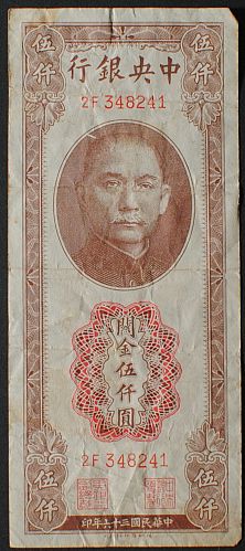 China/Republic P347 5000 Customs Gold Units VF