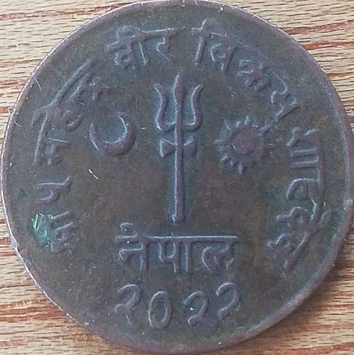 Nepal 5 Paisa 2022 (1965) F