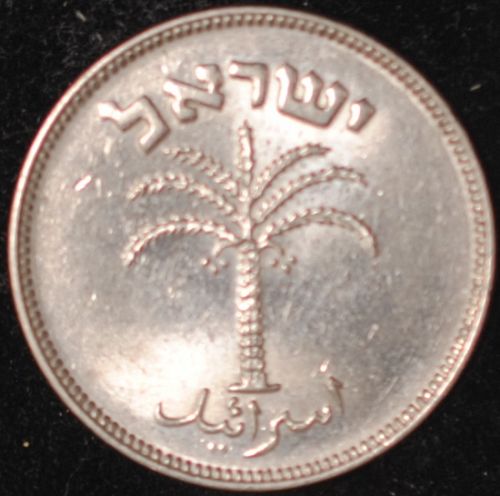 1954 Israel 100 Pruta AU