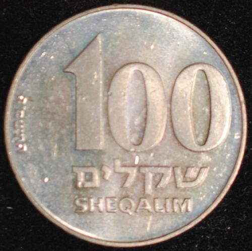 1985 Israel 100 Sheqalim BU