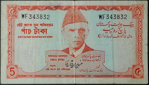 Pakistan P20a 5 Rupees VF