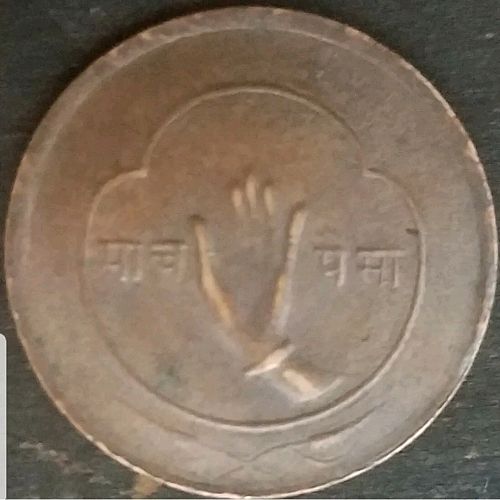 Nepal 5 Paisa 2012 (1955) F