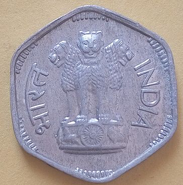 1967...Bombay mint  India used coin