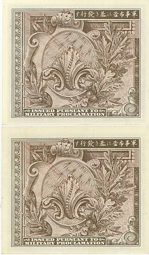 Japan Allied Military Currency 50 Sen 1945 &ldquo;B&rdquo; Consecutive Numbers UNC #C058
