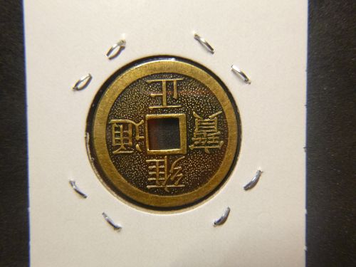CHINA QIANLONG TONGHOA 1736-1800 1 CASH