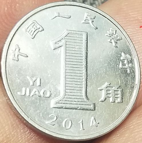 China 1 Jiao 2014 AU