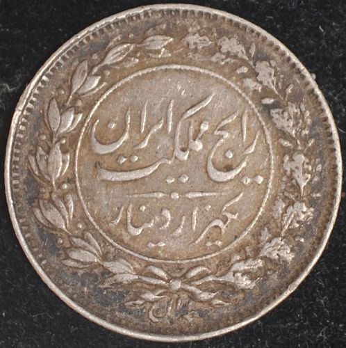 SH1305 (1926) Iran 1000 Dinars VF