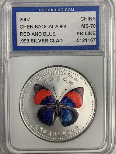 2007 Chen Baocai Butterfly Set of 4