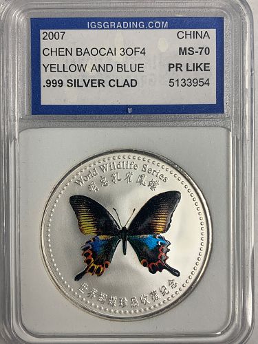 2007 Chen Baocai Butterfly Set of 4