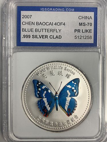2007 Chen Baocai Butterfly Set of 4