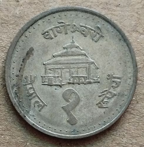 Nepal One Rupee.... Circulated coin