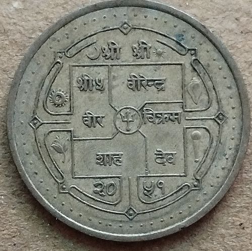 Nepal One Rupee.... Circulated coin