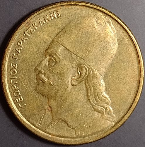 1984 Greece 2 Drachmes