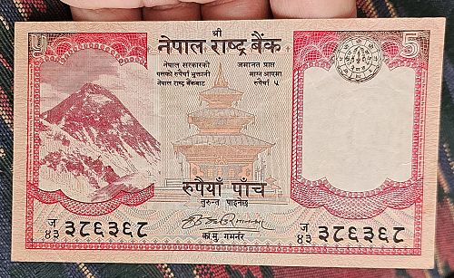 Nepal 5 Rupees 2007 XF