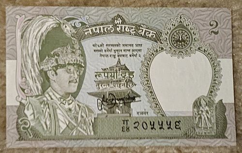 Nepal 2 Rupees 1995 UNC