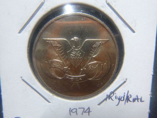 YEMEN ARAB REPUBLIC 1974 10 FILS