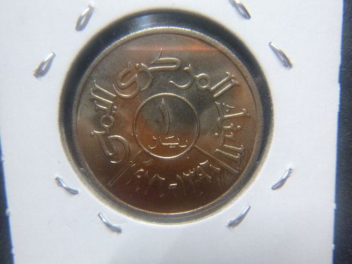 YEMEN ARAB REPUBLIC 1974 10 FILS