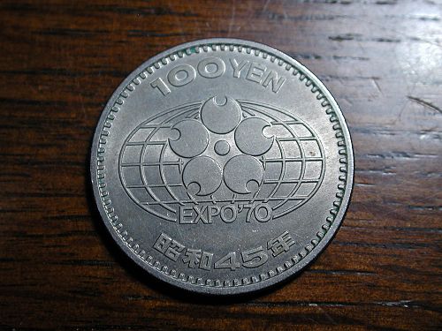 1970 Japanense 100 Yen EXPO 70 NICE