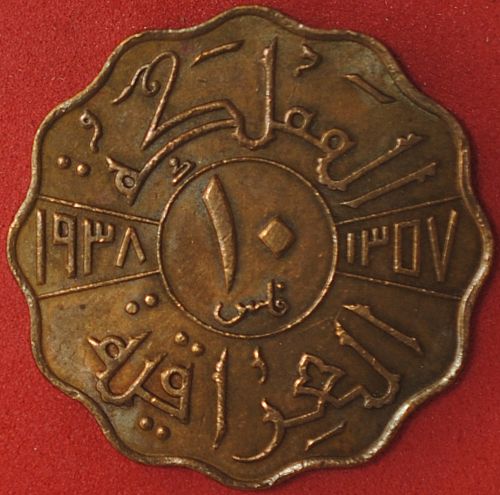 1938 Iraq 10 Fils XF-AU