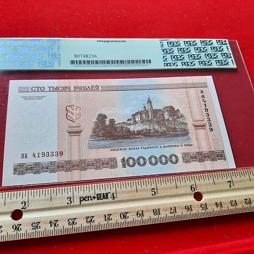 Belarus, National Bank 2000 100,000 Rublei P34a PCGS 67 PPQ $23.95 with free shipping