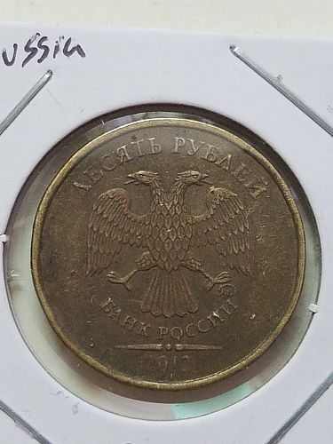 2012 Russia 10 Roubles