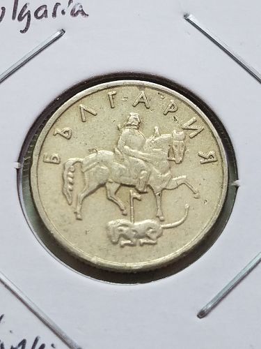 1999 Bulgaria 10 Stotinki and Double Die Reverse DDR