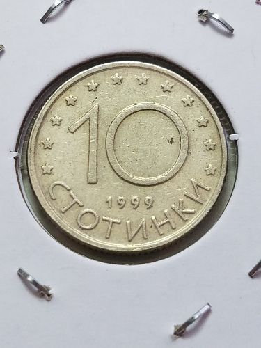 1999 Bulgaria 10 Stotinki and Double Die Reverse DDR