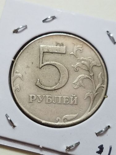 1997 Russia 5 Roubles