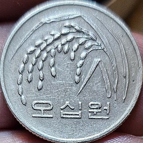 South Korea 50 Won 1996 XF