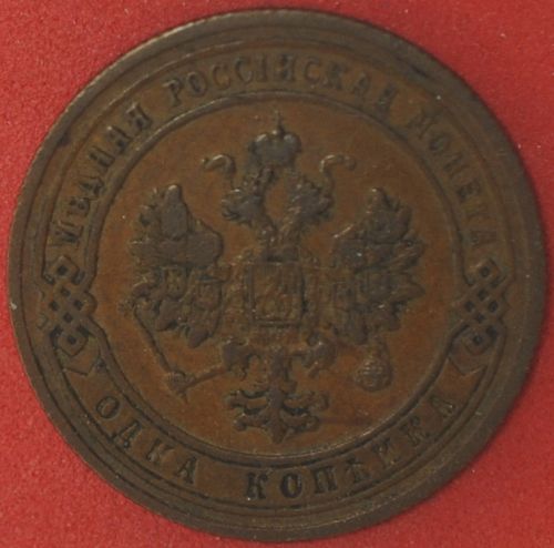 1905 Russia Kopek VF