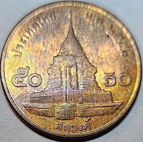Thailand 50 Satang 2551 (2008) AU
