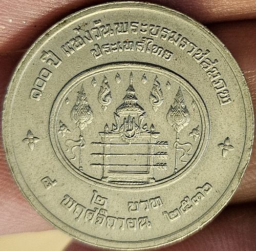 Thailand 2 Baht 2536 (1993) AU