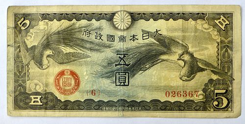 5 YEN JAPAN MILITARY BANK NOTE ISSUE 1940
