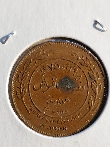 1970 Lebanon 5 Fils