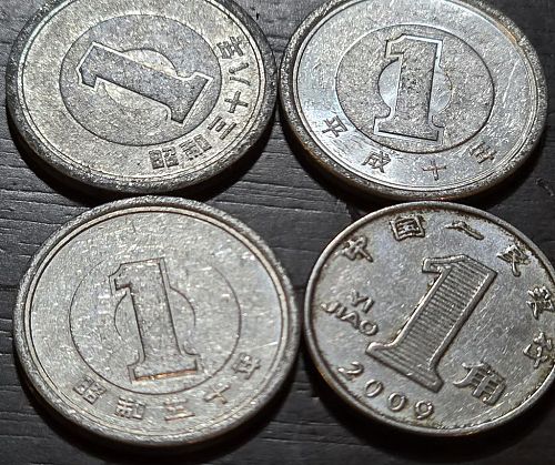 ***FOUR*** Japanese 1 Yen Coins - Three Vintage!