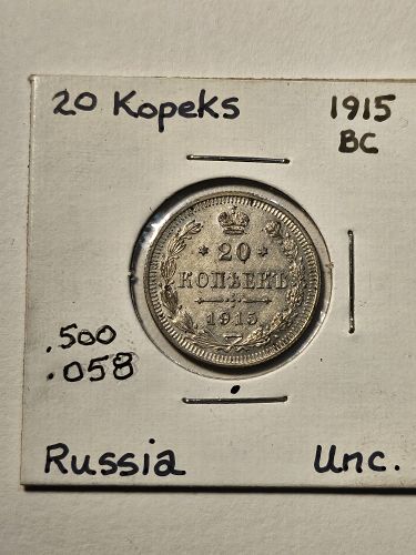 1915 BC 20 kopeks coin from Russia