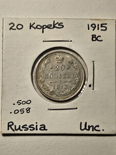 1915 BC 20 kopeks coin from Russia