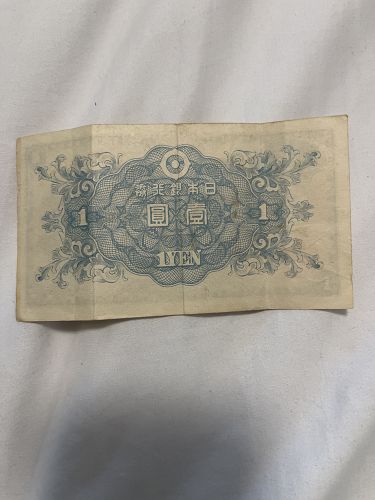 1946 Japan 1 Yen