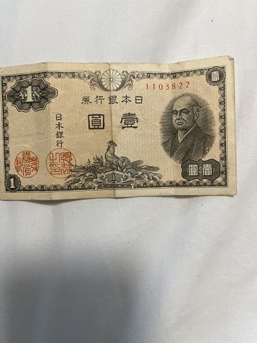 Japan 1 Yen 1946