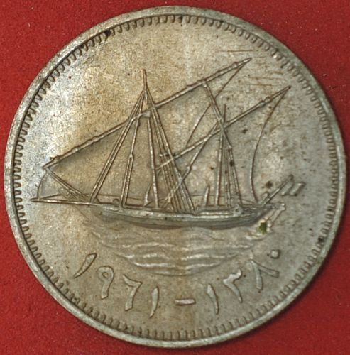 1961 Kuwait 50 Fils AU