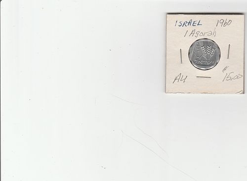 1960 ISRAEL  1 AGORAH