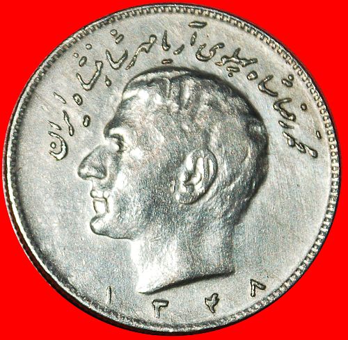 Ⰶ PASSANT LION (1959-1977):IRAN★10 RIALS 1348 (1969) MOHAMMAD REZA PAHLAVI 1941-1979