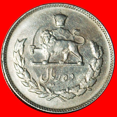 Ⰶ PASSANT LION (1959-1977):IRAN★10 RIALS 1348 (1969) MOHAMMAD REZA PAHLAVI 1941-1979