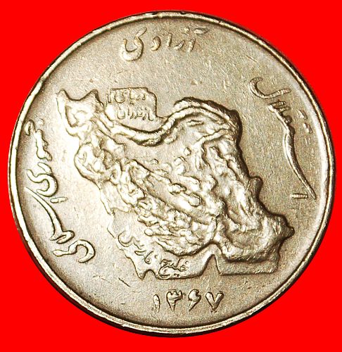 Ⰶ OIL PRODUCTION (1980-1989): IRAN ★ 50 RIALS 1367 (1988)!