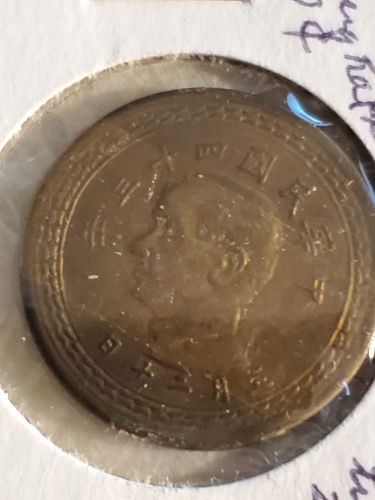 1954 Taiwan 5 Jiao Coin