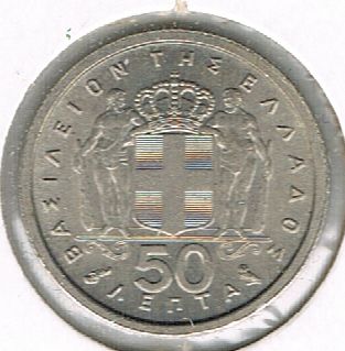 50 Lepta - Paul I, Greece, 1962
