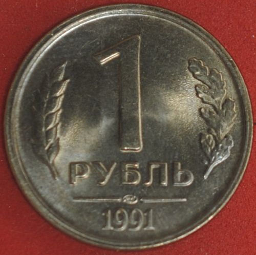 1991M Russia Rouble BU